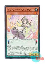 画像: 日本語版 DOOD-JP021 Solfachord Primoa ドレミコード・プリモア (ノーマル)