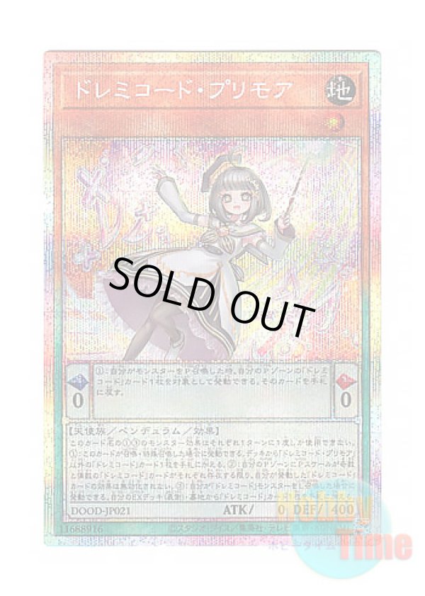 画像1: 日本語版 DOOD-JP021 Solfachord Primoa ドレミコード・プリモア (プリズマティックシークレットレア)