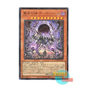 画像: 日本語版 DOOD-JP022 Regenesis Overlord 葬世の神 デーヴァリーム (ウルトラレア)