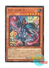 画像: 日本語版 DOOD-JP025 K9-04 Noroi K９－０４号 咒 (スーパーレア)