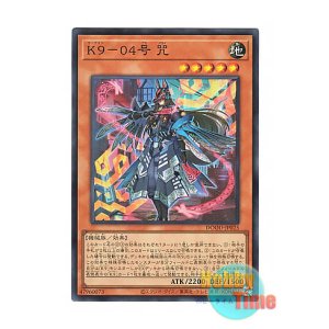 画像: 日本語版 DOOD-JP025 K9-04 Noroi K9-04号 咒 (スーパーレア)