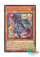 画像: 日本語版 DOOD-JP025 K9-04 Noroi K９－０４号 咒 (シークレットレア)