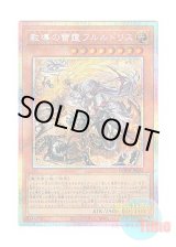 画像: 日本語版 DOOD-JP026 Dogmatika Fleurdelis, the Thunderbolt 教導の雷霆フルルドリス (プリズマティックシークレットレア)