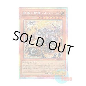 画像: 日本語版 DOOD-JP026 Dogmatika Fleurdelis, the Thunderbolt 教導の雷霆フルルドリス (プリズマティックシークレットレア)