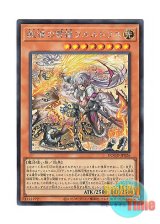 画像: 日本語版 DOOD-JP026 Dogmatika Fleurdelis, the Thunderbolt 教導の雷霆フルルドリス (シークレットレア)