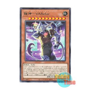 画像: 日本語版 DOOD-JP027 VARefar, the Judge of Ball 蹴神-VARefar (レア)