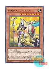 画像: 日本語版 DOOD-JP028 Sphinx of the Cycle 転輪のスフィンクス (ノーマル)