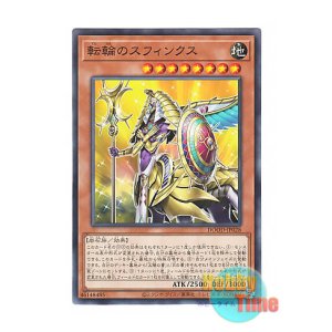 画像: 日本語版 DOOD-JP028 Sphinx of the Cycle 転輪のスフィンクス (ノーマル)