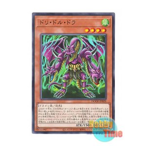 画像: 日本語版 DOOD-JP029 Triple-Headed Behemoth ドリ・ドル・ドラ (ノーマル)
