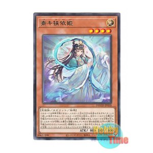 画像: 日本語版 DOOD-JP030 Ichiki Sayori-Hime 斎キ狭依姫 (レア)