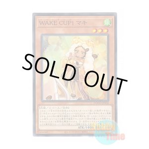 画像: 日本語版 DOOD-JP032 WAKE CUP! Macchia WAKE CUP! マキ (ノーマル)