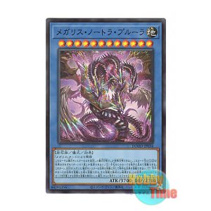 画像: 日本語版 DOOD-JP034 Megalith Notrah Plura メガリス・ノートラ・プルーラ (スーパーレア)