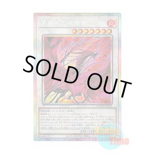 画像: 日本語版 DOOD-JP039 Bramble Rose Dragon 黒薔薇の破滅竜 (プリズマティックシークレットレア)