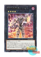 画像: 日本語版 DOOD-JP043 D/D/D Wise King Solomon DDD智慧王ソロモン (レア)