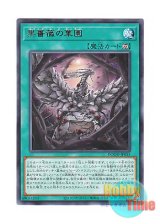 画像: 日本語版 DOOD-JP055 Black Rose Garden 黒薔薇の華園 (レア)