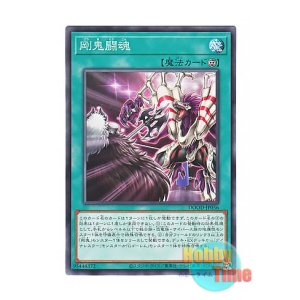 画像: 日本語版 DOOD-JP056 Gouki Gameface 剛鬼闘魂 (ノーマル)