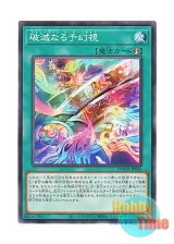 画像: 日本語版 DOOD-JP059 Theorealize Overdrive 破滅なる予幻視 (ノーマル)