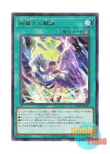 画像: 日本語版 DOOD-JP061 Radiant Typhoon Chant 絢嵐たる献詠 (レア)