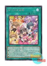 画像: 日本語版 DOOD-JP065 Solfachord Happiness 幸せの多重奏 (シークレットレア)