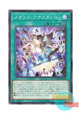 画像: 日本語版 DOOD-JP066 Megalith Anastasis メガリス・アナスタシス (ノーマル)