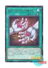 画像: 日本語版 DOOD-JP071 Tragic Twin Twined Jewels あないみじや玉の緒ふたつ (レア)