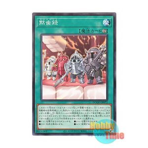 画像: 日本語版 DOOD-JP072 Apocavities 黙歯録 (ノーマル)