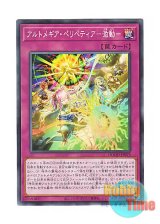 画像: 日本語版 DOOD-JP075 Artmage Peripeteia -Turmoil- アルトメギア・ペリペティア－激動－ (ノーマル)