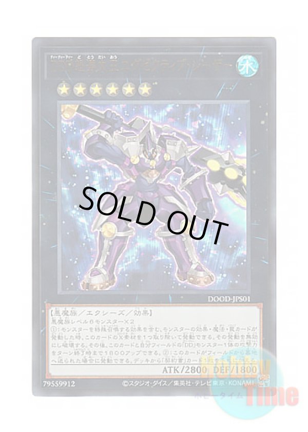 画像1: 日本語版 DOOD-JPS01 D/D/D Wave High King Caesar DDD怒涛大王エグゼクティブ・シーザー (ウルトラレア)