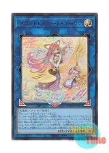 画像: 日本語版 DOOD-JPS19 GranSolfachord Coolia グランドレミコード・クーリア (ウルトラレア)