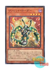 画像: 日本語版 BPRO-JP001 海外未発売 ヴァレット・ローダー (スーパーレア)