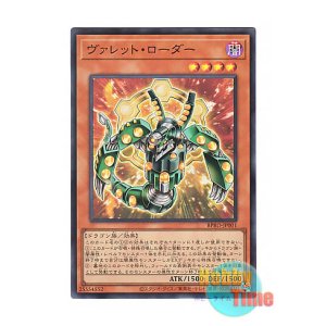 画像: 日本語版 BPRO-JP001 海外未発売 ヴァレット・ローダー (スーパーレア)