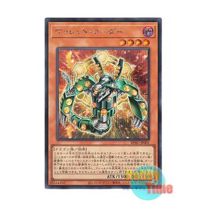 画像: 日本語版 BPRO-JP001 海外未発売 ヴァレット・ローダー (シークレットレア)