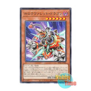 画像: 日本語版 BPRO-JP002 海外未発売 ホロウヴァレット・ドラゴン (ノーマル)
