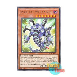 画像: 日本語版 BPRO-JP003 海外未発売 ヴァレット・デトネイター (ノーマル)