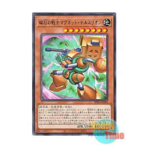 画像: 日本語版 BPRO-JP004 海外未発売 磁石の戦士マグネット・テルスリオン (レア)