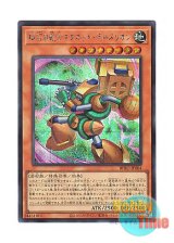 画像: 日本語版 BPRO-JP004 海外未発売 磁石の戦士マグネット・テルスリオン (シークレットレア)