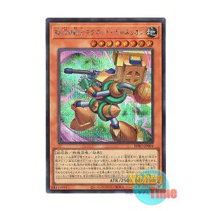 画像: 日本語版 BPRO-JP004 海外未発売 磁石の戦士マグネット・テルスリオン (シークレットレア)