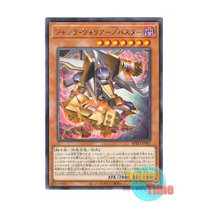 画像: 日本語版 BPRO-JP007 海外未発売 ジャンク・ウォリアー／バスター (レア)