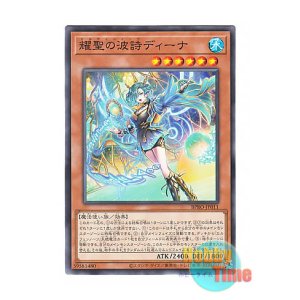 画像: 日本語版 BPRO-JP011 海外未発売 耀聖の波詩ディーナ (ノーマル)