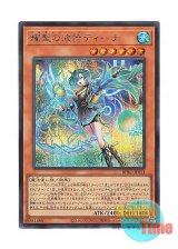 画像: 日本語版 BPRO-JP011 海外未発売 耀聖の波詩ディーナ (シークレットレア)