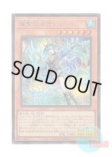 画像: 日本語版 BPRO-JP011 海外未発売 耀聖の波詩ディーナ (シークレットレア)