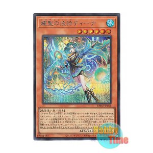 画像: 日本語版 BPRO-JP011 海外未発売 耀聖の波詩ディーナ (シークレットレア)