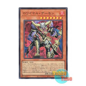 画像: 日本語版 BPRO-JP014 海外未発売 ロワイヤル・デーモン (スーパーレア)