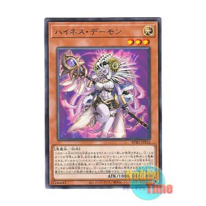 画像: 日本語版 BPRO-JP016 海外未発売 ハイネス・デーモン (レア)
