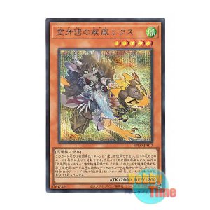 画像: 日本語版 BPRO-JP017 海外未発売 空牙団の疾風 レクス (シークレットレア)