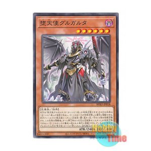 画像: 日本語版 BPRO-JP018 海外未発売 堕天使グルガルタ (ノーマル)