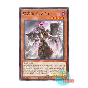 画像: 日本語版 BPRO-JP019 海外未発売 堕天使ジェフティ (レア)