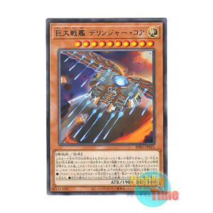 画像: 日本語版 BPRO-JP021 海外未発売 巨大戦艦 デリンジャー・コア (レア)