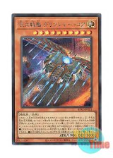 画像: 日本語版 BPRO-JP021 海外未発売 巨大戦艦 デリンジャー・コア (シークレットレア)