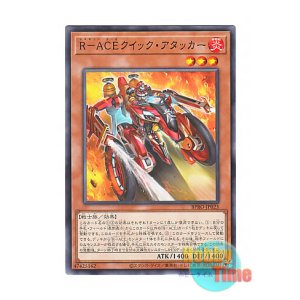 画像: 日本語版 BPRO-JP023 海外未発売 R－ACEクイック・アタッカー (ノーマル)